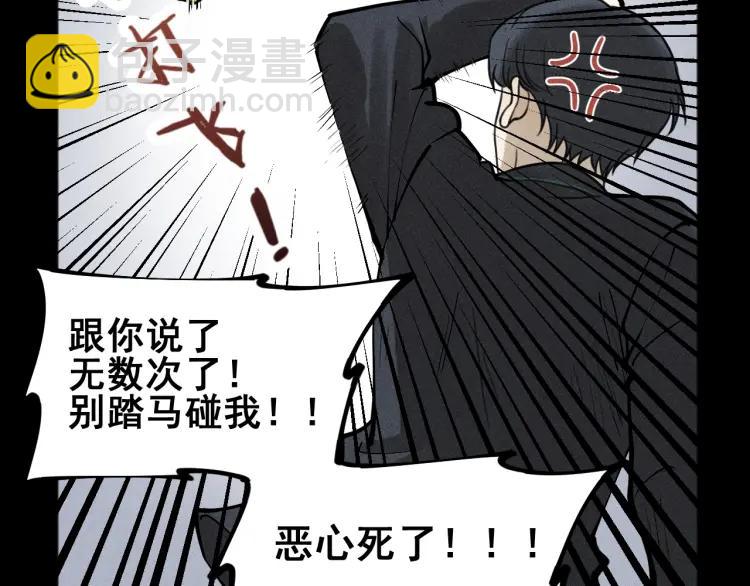 🍱少年紀事 第87话 苏大年和丰富 第15页