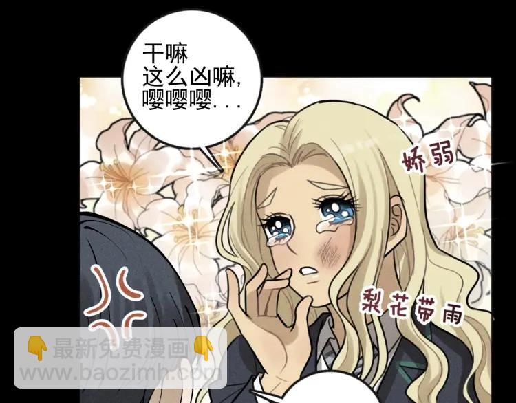 🍱少年紀事 第87话 苏大年和丰富 第17页