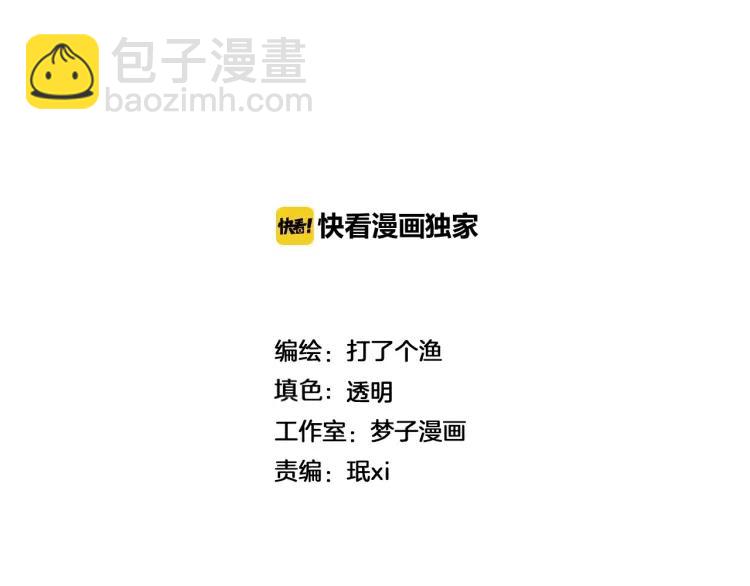 🍱少年紀事 第87话 苏大年和丰富 第2页