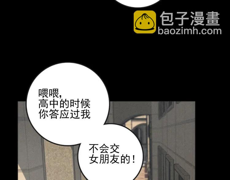 🍱少年紀事 第87话 苏大年和丰富 第20页