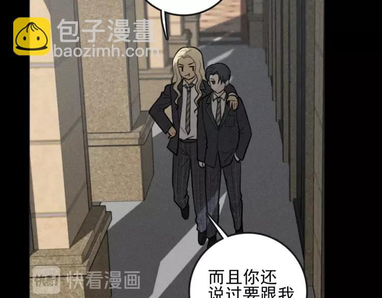 🍱少年紀事 第87话 苏大年和丰富 第21页