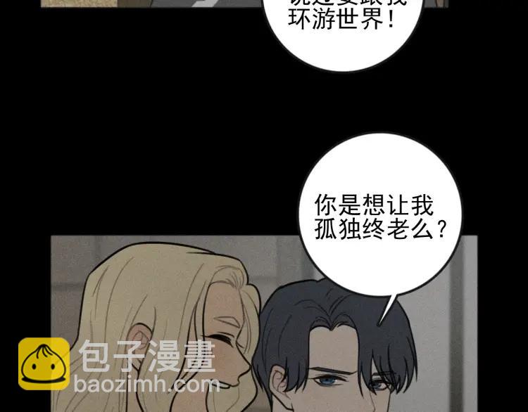 🍱少年紀事 第87话 苏大年和丰富 第22页