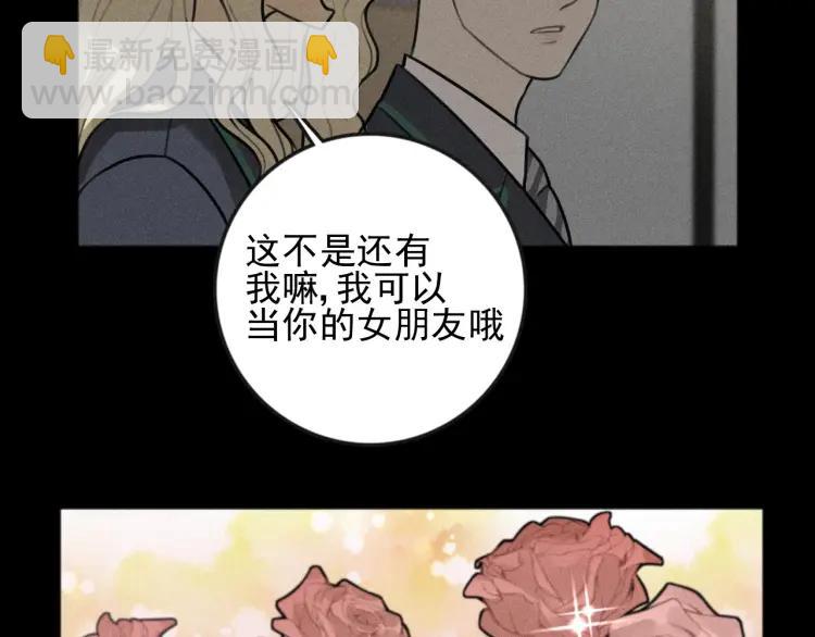 🍱少年紀事 第87话 苏大年和丰富 第23页