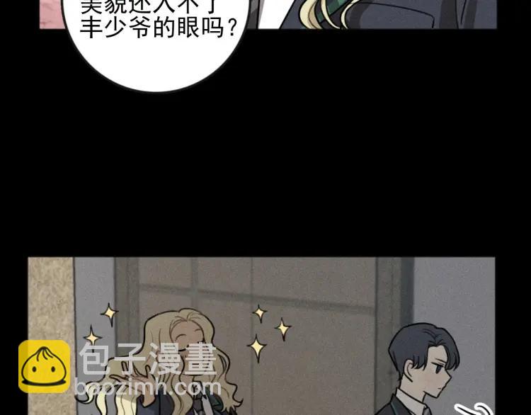 🍱少年紀事 第87话 苏大年和丰富 第25页