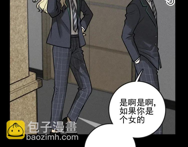 🍱少年紀事 第87话 苏大年和丰富 第26页