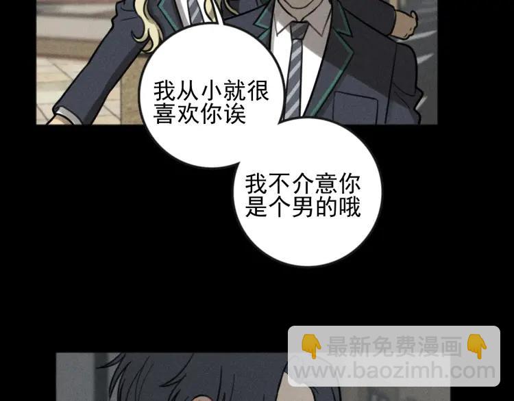 🍱少年紀事 第87话 苏大年和丰富 第28页