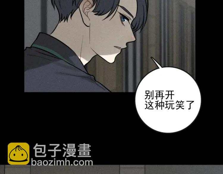 🍱少年紀事 第87话 苏大年和丰富 第29页