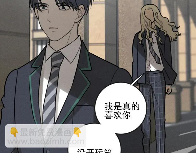 🍱少年紀事 第87话 苏大年和丰富 第33页