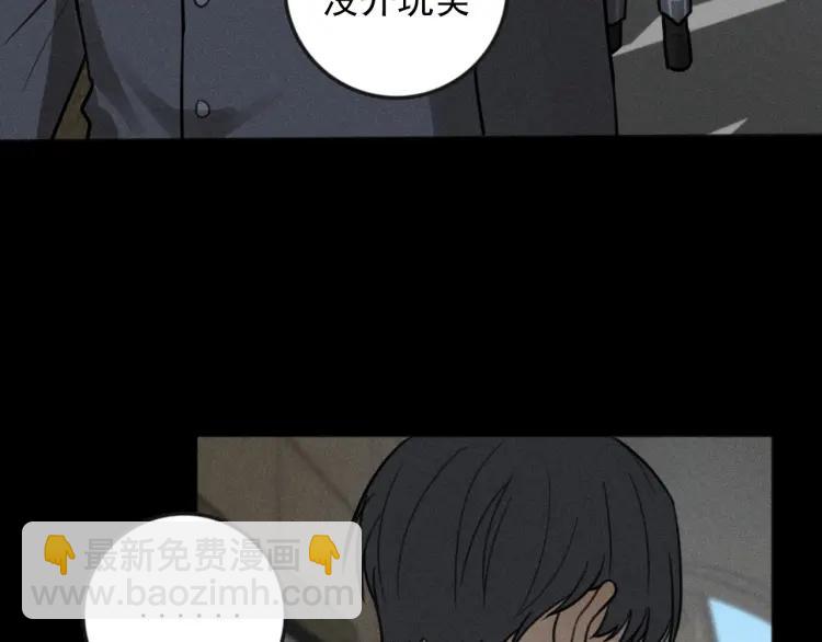 🍱少年紀事 第87话 苏大年和丰富 第34页