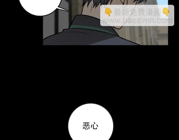 🍱少年紀事 第87话 苏大年和丰富 第35页