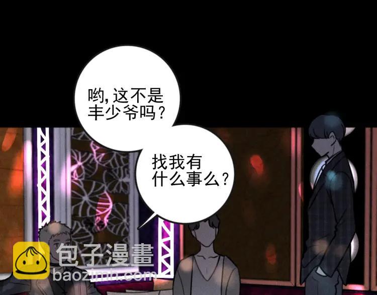 🍱少年紀事 第87话 苏大年和丰富 第40页