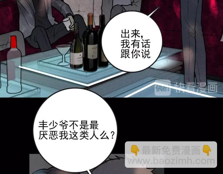 🍱少年紀事 第87话 苏大年和丰富 第41页