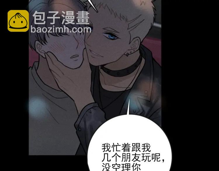 🍱少年紀事 第87话 苏大年和丰富 第42页
