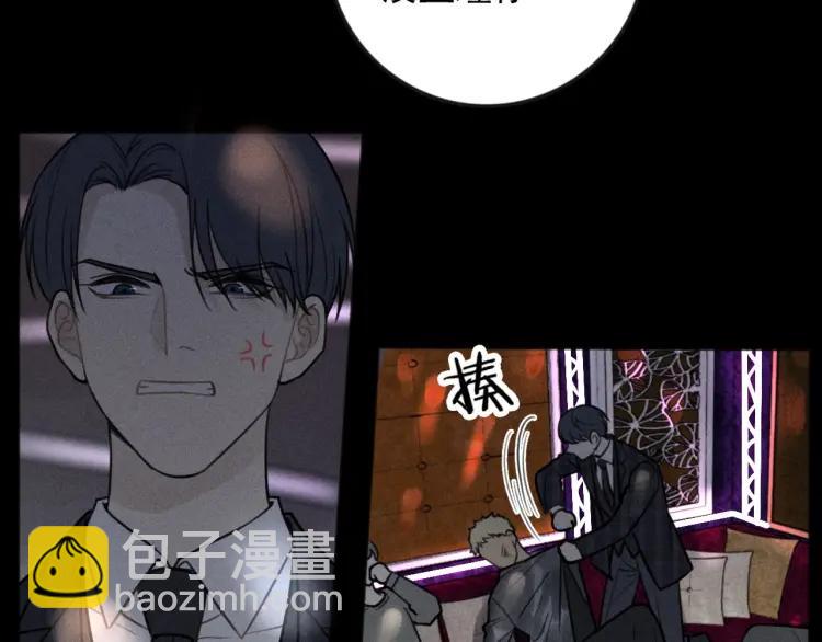 🍱少年紀事 第87话 苏大年和丰富 第43页