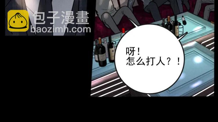 🍱少年紀事 第87话 苏大年和丰富 第44页