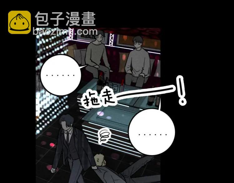 🍱少年紀事 第87话 苏大年和丰富 第45页