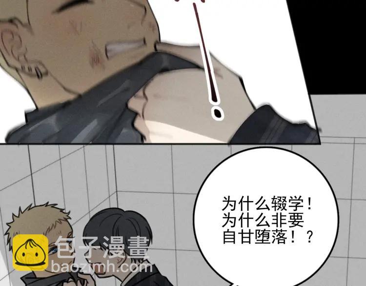 🍱少年紀事 第87话 苏大年和丰富 第47页