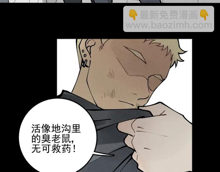 🍱少年紀事 第87话 苏大年和丰富 第49页