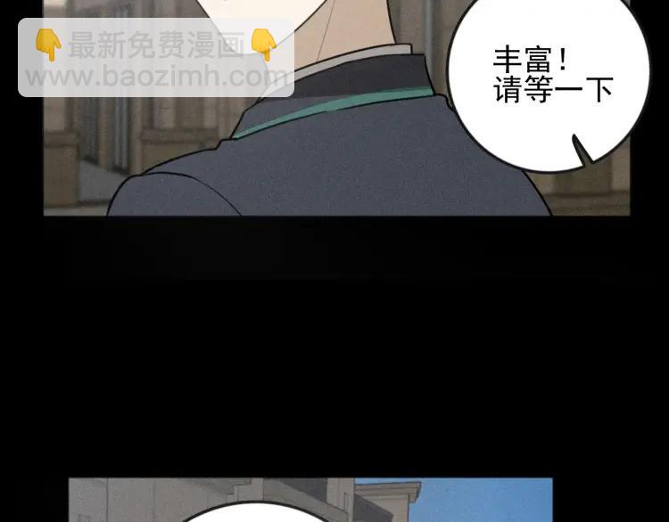 🍱少年紀事 第87话 苏大年和丰富 第7页