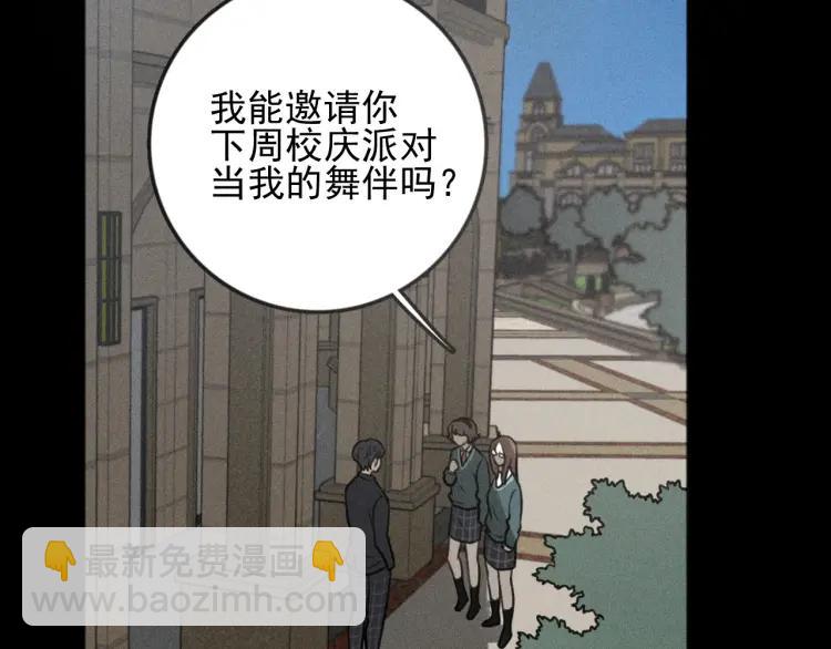 🍱少年紀事 第87话 苏大年和丰富 第8页