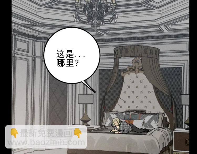 🍱少年紀事 第89话 苏大年和丰富3 第12页