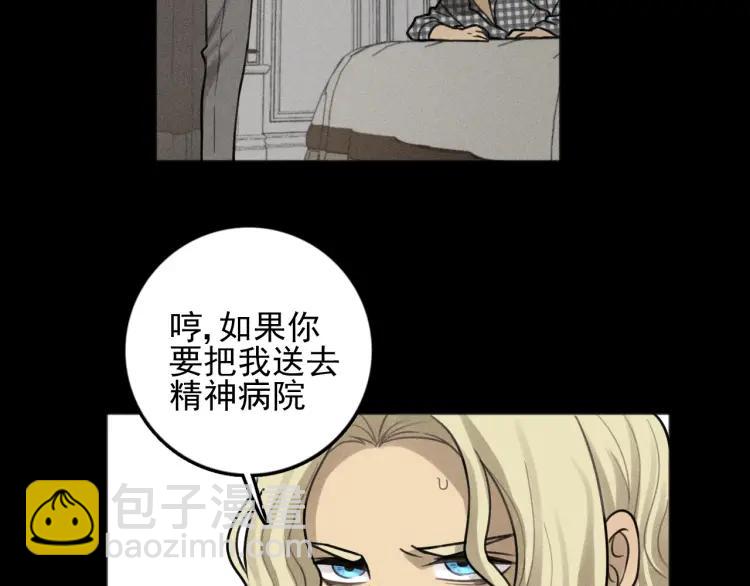 🍱少年紀事 第89话 苏大年和丰富3 第18页