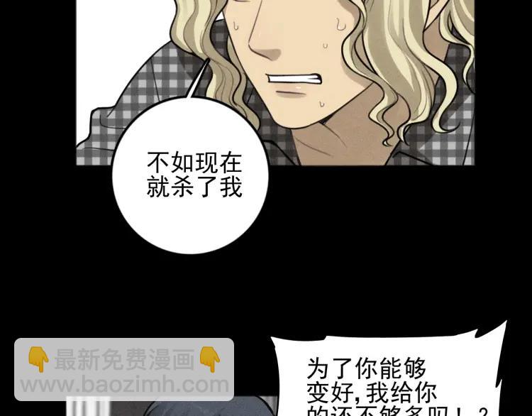 🍱少年紀事 第89话 苏大年和丰富3 第19页