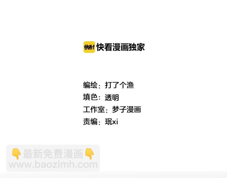 🍱少年紀事 第89话 苏大年和丰富3 第2页