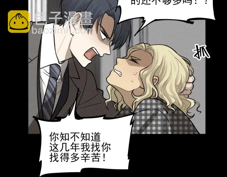 🍱少年紀事 第89话 苏大年和丰富3 第20页