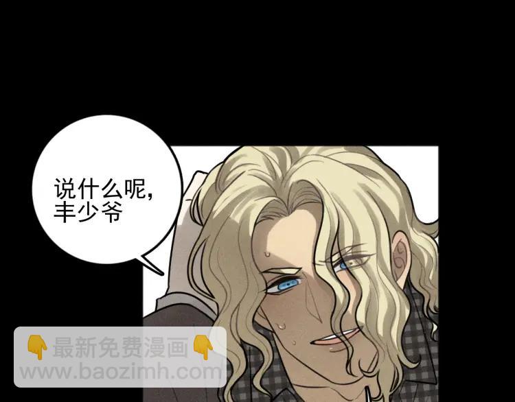 🍱少年紀事 第89话 苏大年和丰富3 第21页