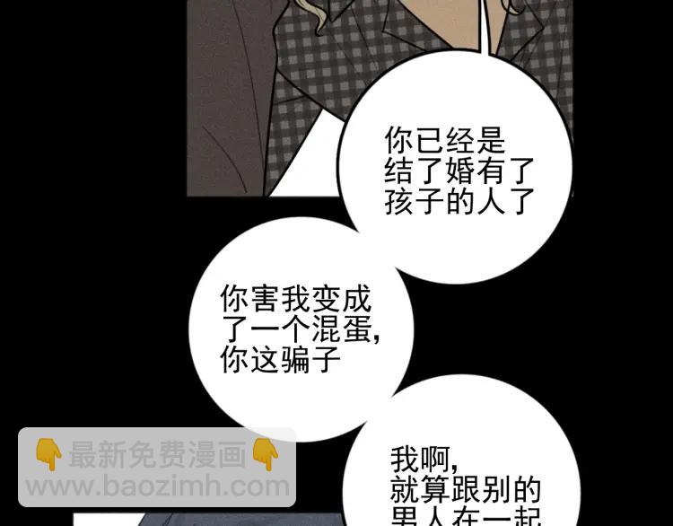🍱少年紀事 第89话 苏大年和丰富3 第22页