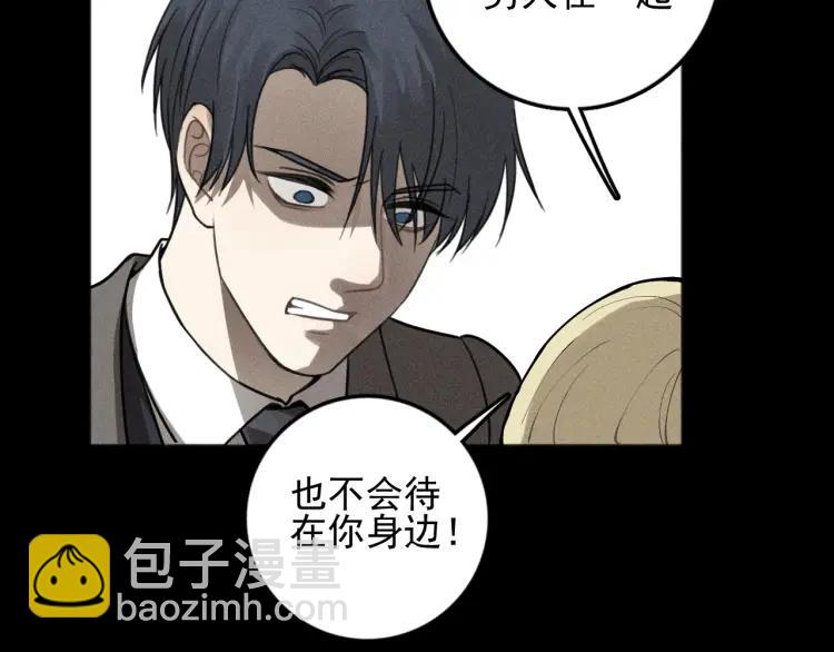 🍱少年紀事 第89话 苏大年和丰富3 第23页