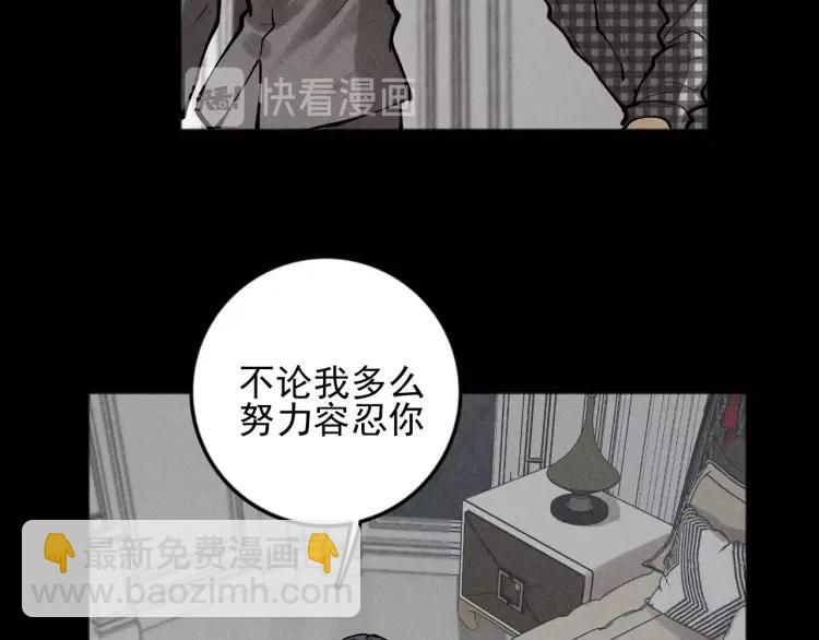 🍱少年紀事 第89话 苏大年和丰富3 第25页