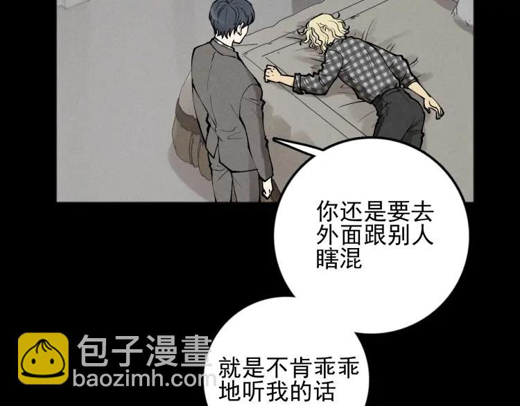 🍱少年紀事 第89话 苏大年和丰富3 第26页