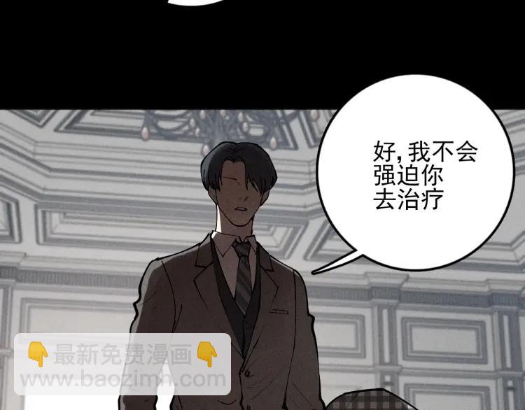 🍱少年紀事 第89话 苏大年和丰富3 第28页
