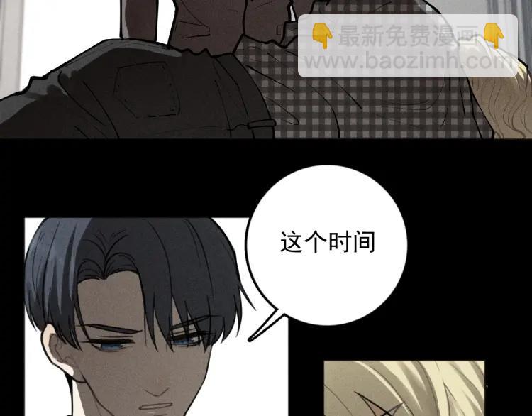 🍱少年紀事 第89话 苏大年和丰富3 第29页