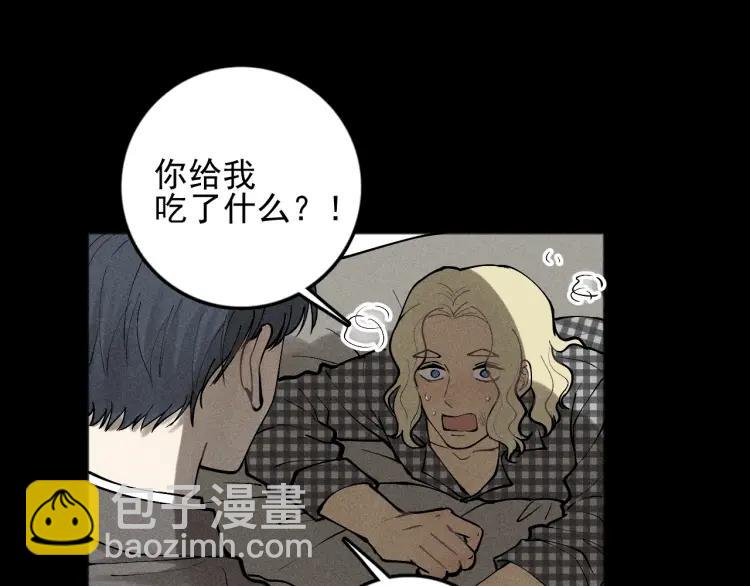 🍱少年紀事 第89话 苏大年和丰富3 第32页