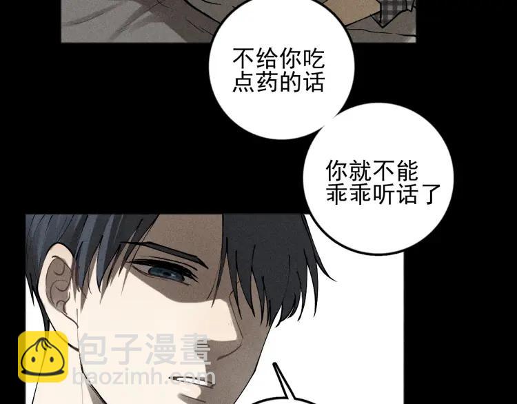 🍱少年紀事 第89话 苏大年和丰富3 第33页