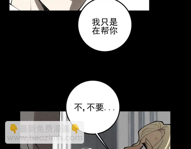 🍱少年紀事 第89话 苏大年和丰富3 第34页