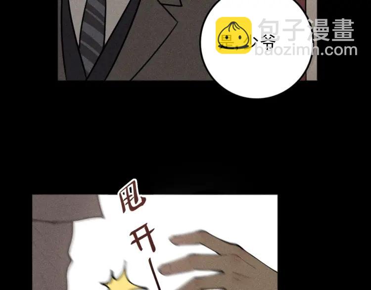🍱少年紀事 第89话 苏大年和丰富3 第37页