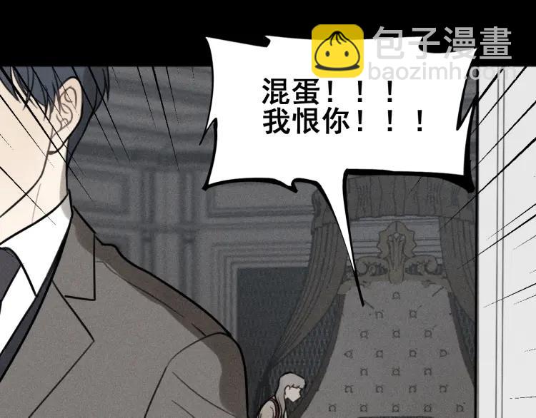 🍱少年紀事 第89话 苏大年和丰富3 第39页