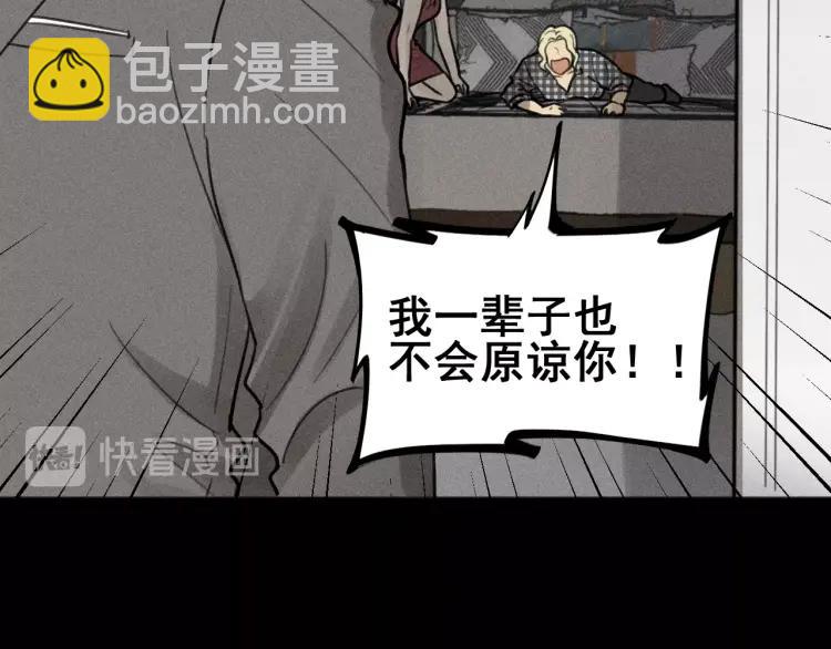 🍱少年紀事 第89话 苏大年和丰富3 第40页