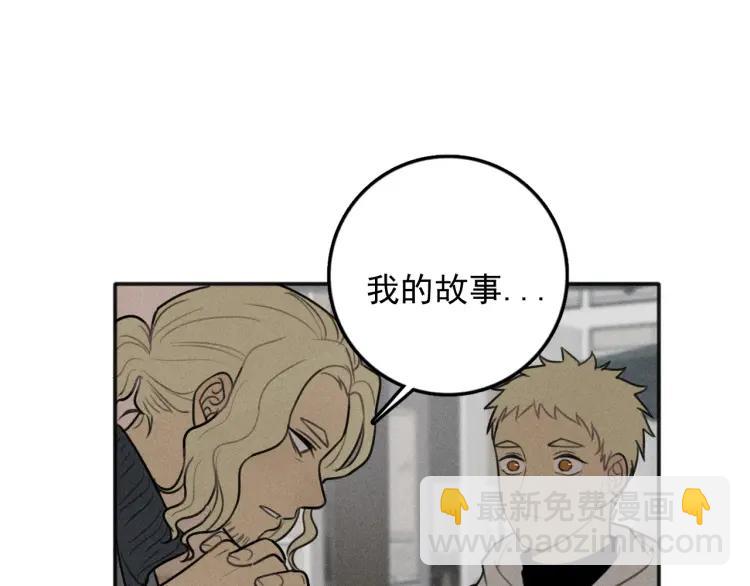 🍱少年紀事 第89话 苏大年和丰富3 第46页