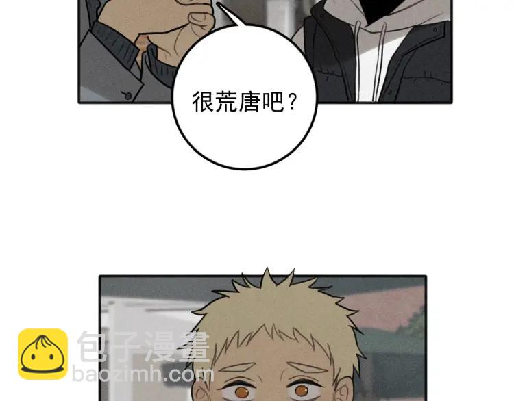 🍱少年紀事 第89话 苏大年和丰富3 第47页