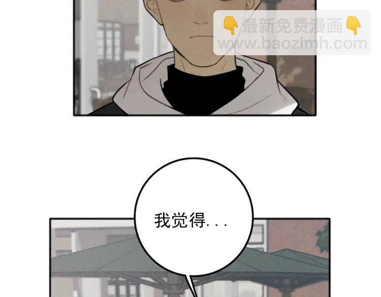🍱少年紀事 第89话 苏大年和丰富3 第48页