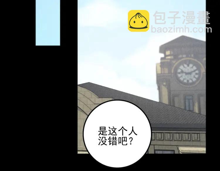 🍱少年紀事 第89话 苏大年和丰富3 第5页