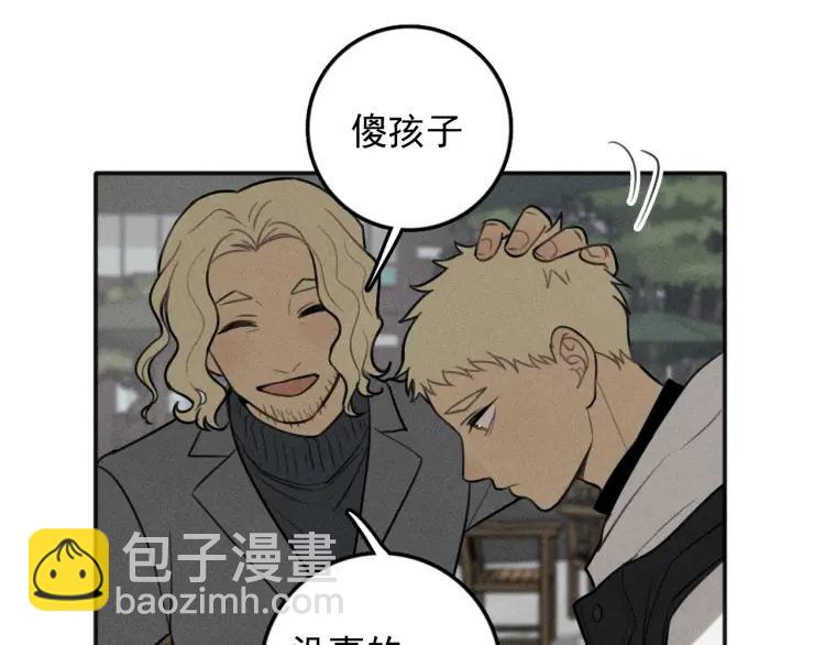 🍱少年紀事 第89话 苏大年和丰富3 第50页