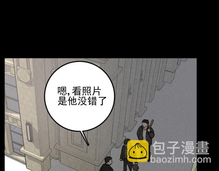 🍱少年紀事 第89话 苏大年和丰富3 第6页
