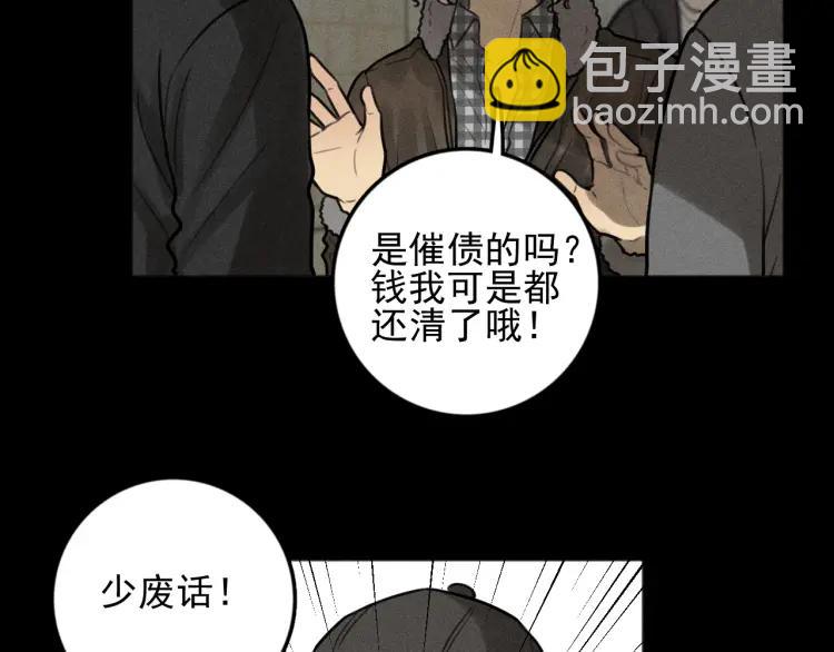 🍱少年紀事 第89话 苏大年和丰富3 第8页