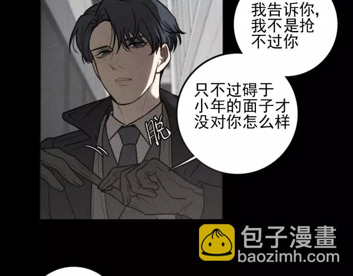 🍱少年紀事 第91话 断了腿的兔子 第11页